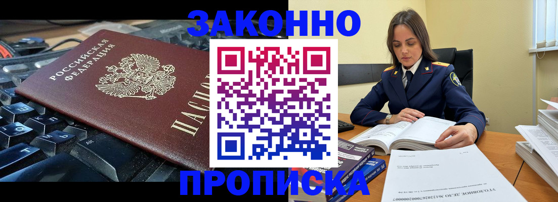 временная регистрация гарантия в Венёве