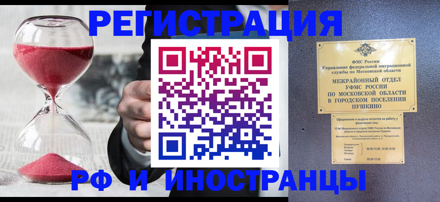 прописка законно в Венёве