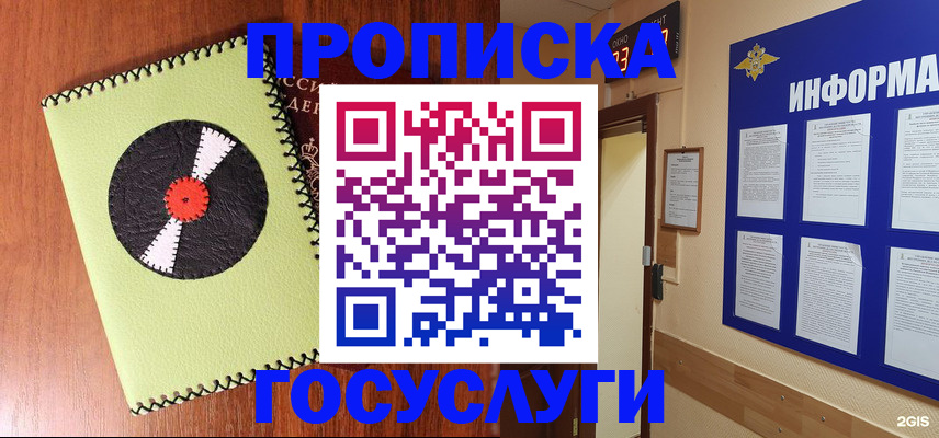 прописка в Венёве