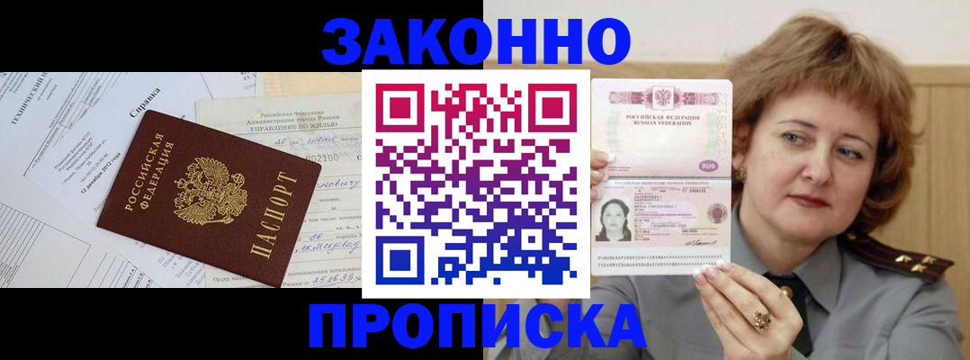 временная регистрация 2025 в Венёве